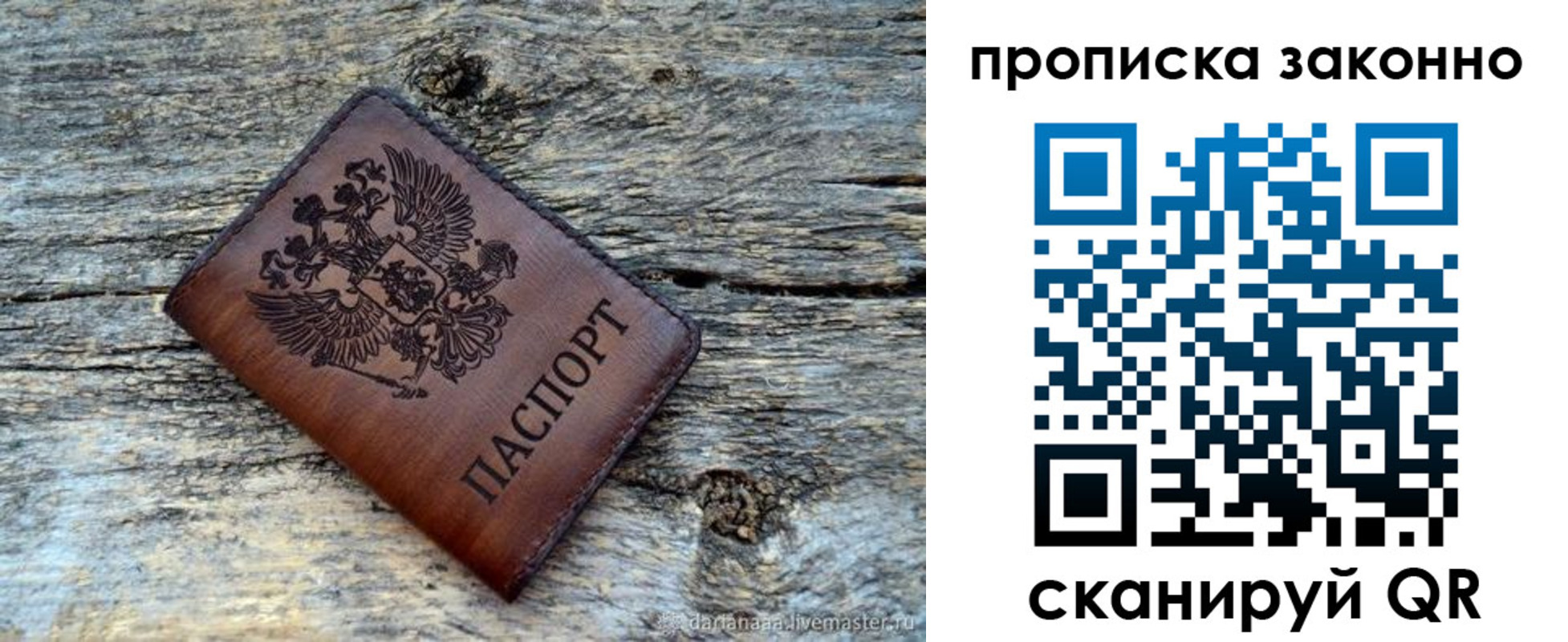 прописка для школы в Дегтярске