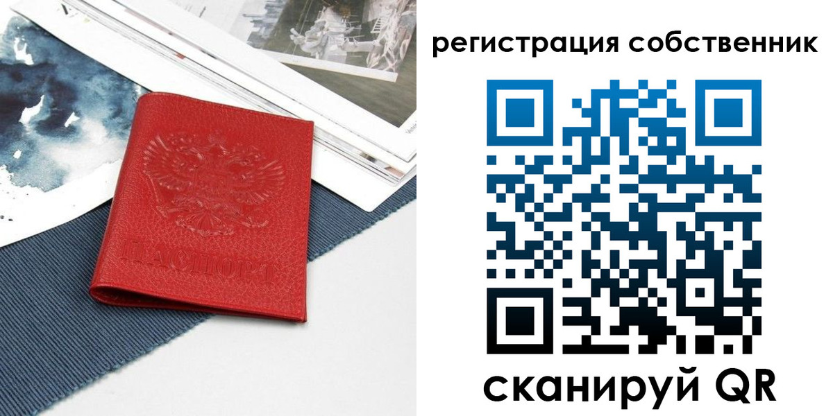 прописка в Дегтярске