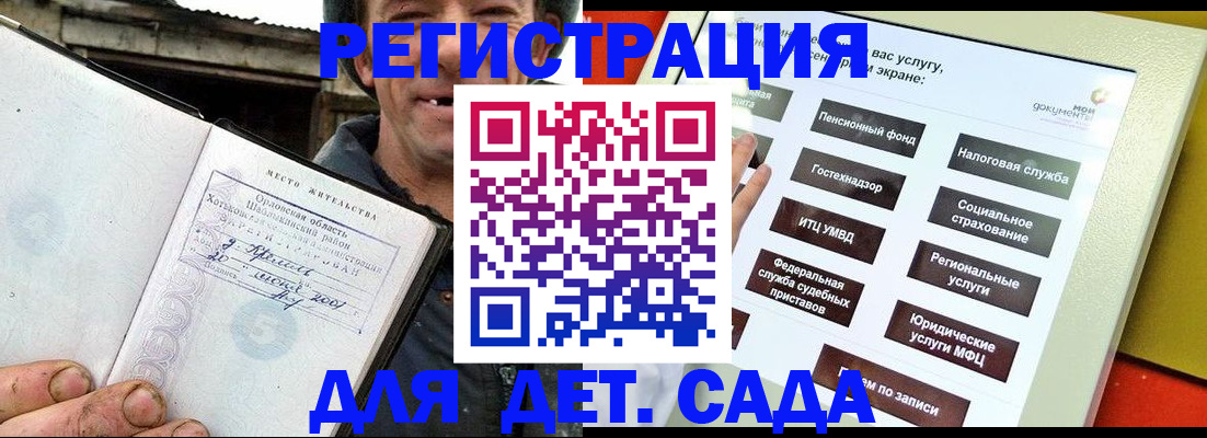 прописка законно в Дегтярске