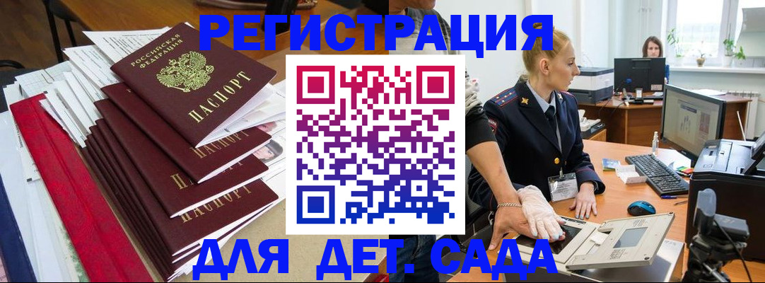 прописка для работы в Дегтярске