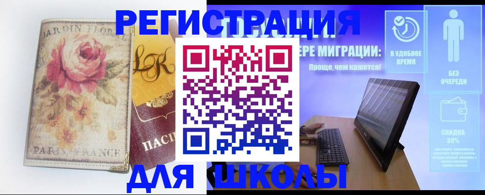 временная регистрация законно в Дегтярске