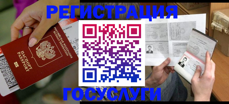 прописка 2025 в Дегтярске