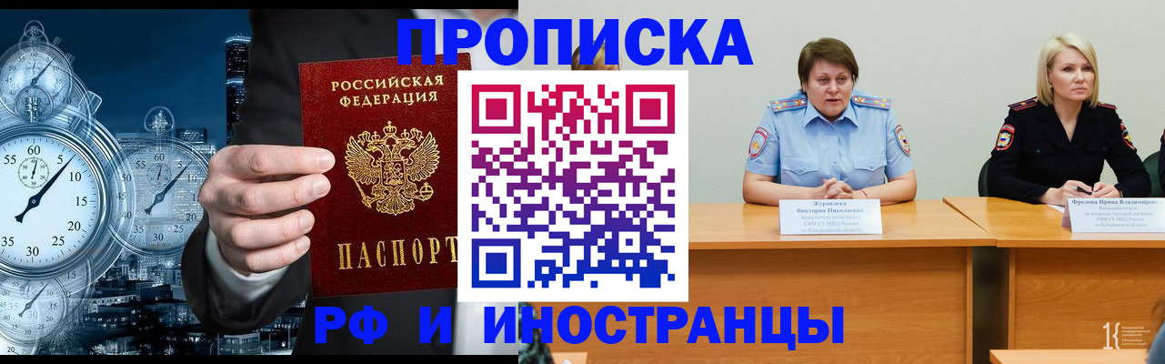 временная регистрация купить в Дегтярске